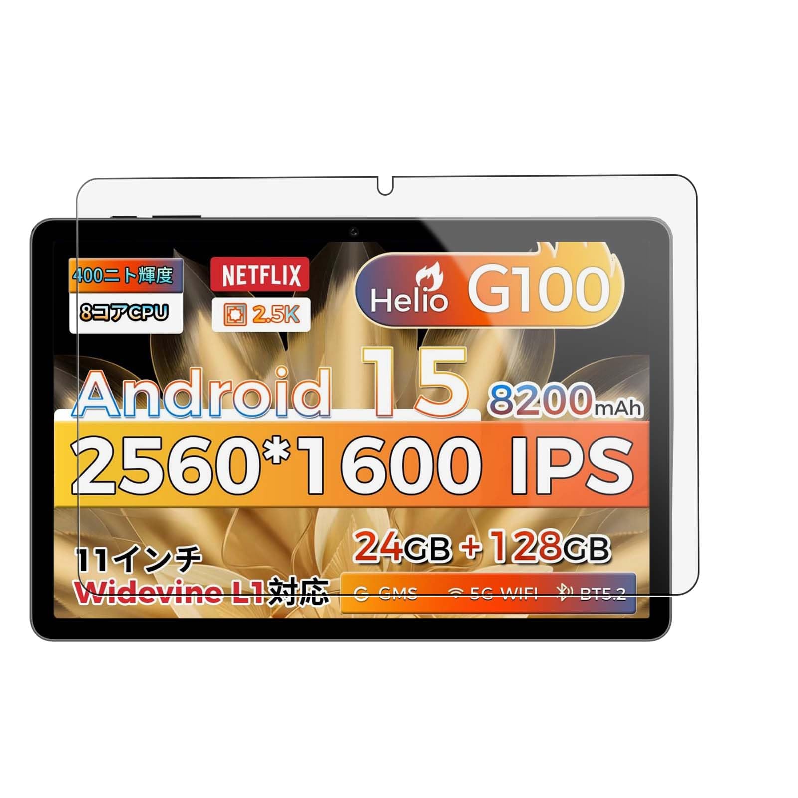 Amazon.co.jp: 【1枚セット】RebotAiタブレット A11 用 ガラスフィルム
